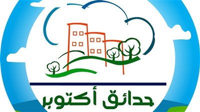 جهاز حدائق أكتوبر يوفر وسائل نقل مجانية لمعرض القاهرة الدولي للكتاب