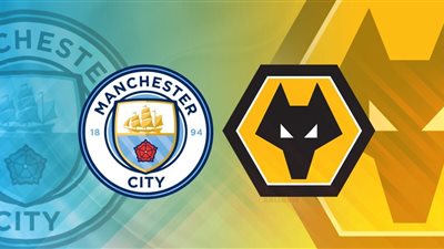 مشاهدة مباراة مانشستر سيتي وولفرهامبتون بث مباشر اليوم في الدوري الإنجليزي عبر القنوات الناقلة 