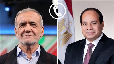 الرئيس السيسي يتلقى اتصالا هاتفيا من نظيره الإيراني مسعود بزشكيان