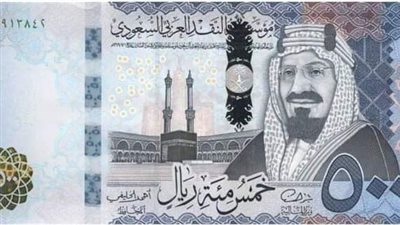 سعر الريال السعودي أمام الجنيه اليوم الأحد 26 أبريل 2026 في البنوك