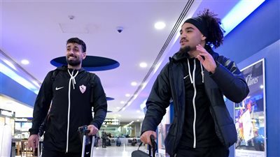 بعثة الزمالك تغادر إلى زامبيا لمواجهة زيسكو في الكونفدرالية الإفريقية 
