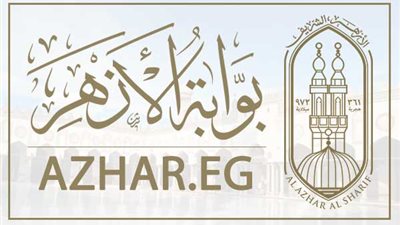 نتيجة مسابقة الأزهر السنوية لحفظ القرآن الكريم | اللينك والخطوات