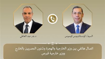 وزير الخارجية ونظيره القبرصي يبحثان سبل تعزيز العلاقات الوثيقة بين البلدين