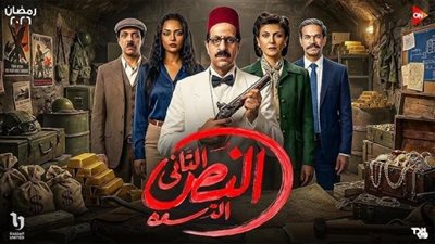 كبسولة زمنية من الأربعينيات.. كيف واجه المصريون القلق في مسلسل النص التاني؟