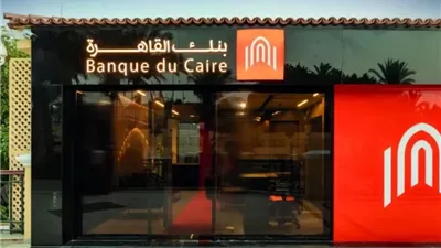 تأكيدًا لـ القاهرة 24.. بنك القاهرة يطرح شهادة ادخارية لمدة 3 سنوات بعائد 17.25% ووديعة بعائد 22%