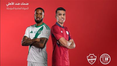 موعد مشاهدة مباراة الأهلي ضد ضمك اليوم بث مباشر في الدوري السعودي عبر القنوات الناقلة