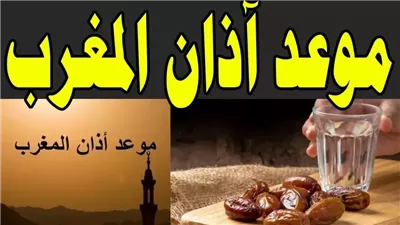 موعد أذان مغرب 11 رمضان 2026 ومواقيت الصلاة.. اعرف هتفطر إمتى؟