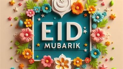 أجمل 30 تهنئة عيد الفطر قصيرة بالصور.. رسائل مميزة للأهل والأصدقاء