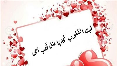 أجمل صور عيد الأم 2026 بالكلمات للفيس بوك.. 30 رسالة مميزة وعصرية