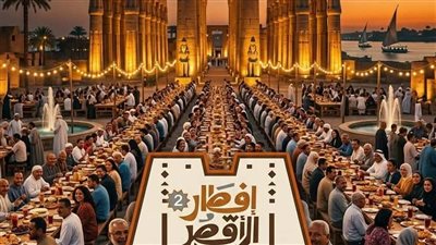 بعد إفطار المطرية.. تدشين أكبر مائدة جماعية أمام معبد الأقصر في 27 رمضان
