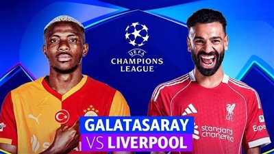 مباراة جلطة سراي ضد ليفربول.. بث مباشر عبر القنوات الناقلة اليوم في دوري أبطال أوروبا 2025-2026