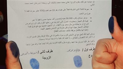 قررنا خلع عباءة الأعراف البالية.. شاب يعلن تمزيق قائمة المنقولات بالاتفاق مع زوجته