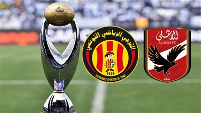 لقاء ناري.. مشاهدة بث مباشر مباراة الأهلي والترجي اليوم في دوري أبطال أفريقيا عبر القنوات الناقلة