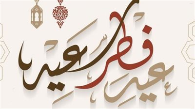 رؤية عيد الفطر 2026.. متى تعلن دار الإفتاء عن استطلاع هلال شوال؟