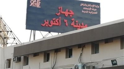 جهاز مدينة 6 أكتوبر: جاهزية الحدائق والمتنزهات لاستقبال المواطنين أيام عيد الفطر