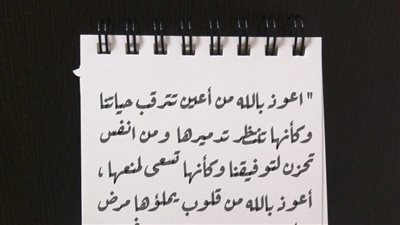 ما هي الخمسة وخميسة؟.. آيات التحصين من العين والحسد والسحر