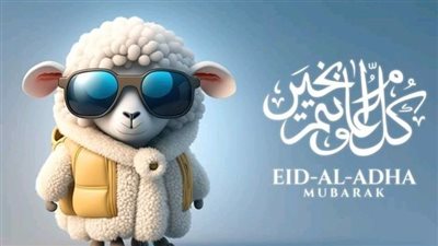 موعد عيد الأضحى ووقفة عرفات 2026.. باقي كام يوم؟
