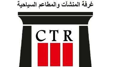 غرفة المنشآت السياحية: استثناؤنا من مواعيد غلق المحال العامة قرار تاريخي يدعم القطاع