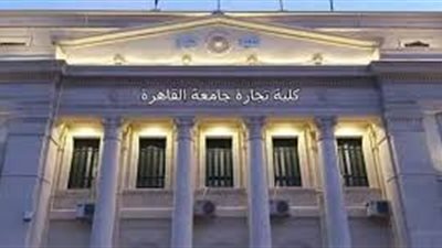 السبت المقبل.. تجارة القاهرة تكشف تفاصيل انطلاق الميد تيرم 