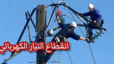 انقطاع التيار الكهربائي بطور سيناء للصيانة الدورية