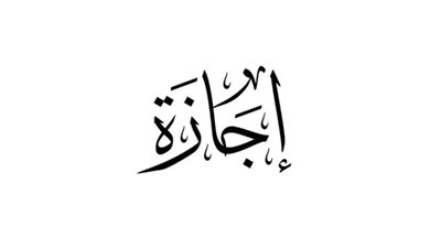 إجازات شهر أبريل 2026.. ما هو موعد إجازة شم النسيم وعيد تحرير سيناء؟