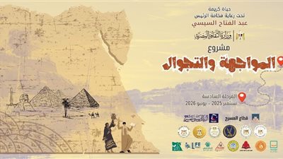 المواجهة والتجوال يواصل جولته بعروض الليلة الكبيرة من مراكز وقرى أسيوط