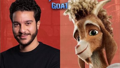 طرح فيلم الأنيميشن GOAT لـ نور النبوي بدور العرض اليوم