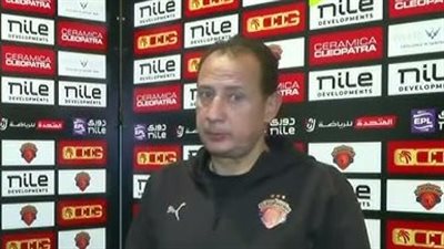 مدرب سيراميكا: دجلة وبيراميدز أصعب الفرق التي واجهناها هذا الموسم.. والأهلي يمر بفترة عدم ارتياح