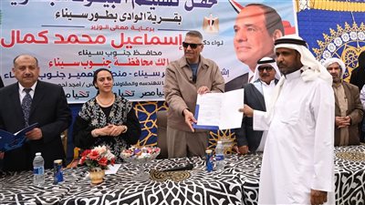 محافظ جنوب سيناء يوزع عقود المنازل البدوية على المستحقين بقرية وادي الطور