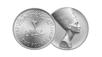 موعد طرح عملة الـ2 جنيه المعدنية في الأسواق.. الحكومة تكشف