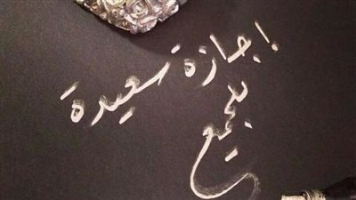إجازات شهر أبريل 2026.. 4 مناسبات و10 أيام عطلة قابلة للزيادة