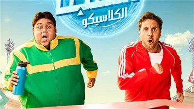 موعد عرض الحلقة الـ11 من مسلسل اللعبة 5 بطولة هشام ماجد وشيكو