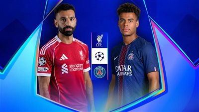 نجوموها يصنع التاريخ مع ليفربول.. وباريس يتسلح بـ الراحة قبل مباراة دوري أبطال أوروبا