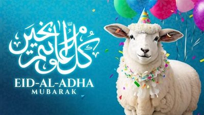 موعد وقفة عرفات وعيد الأضحى المبارك 2026