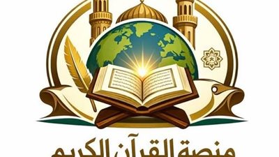 اليوم.. انطلاق مراجعات القرآن الكريم لطلاب المعاهد الأزهرية عبر المنصة الإلكترونية