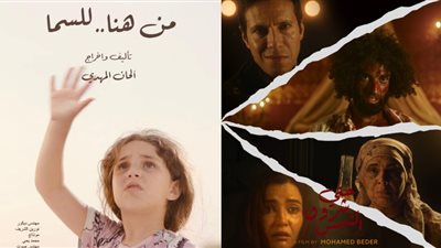 8 أفلام تتنافس في مسابقة الطلبة بمهرجان الإسكندرية للفيلم القصير في دورته الـ 12