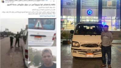 خلاف على الأجرة.. الداخلية تكشف تفاصيل تعدي سائق ميكروباص على أحد الركاب بالقاهرة 
