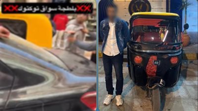 ضبط سائق توك توك لإتلافه سيارة محاسب والتعدي عليه بالضرب في الإسكندرية 