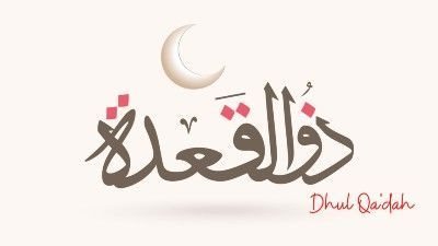 60 دعاء الجمعة الثانية من ذي القعدة.. كلمات تقربك من الفرج والرزق الواسع