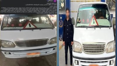 حاول تقسيم الطريق.. ضبط سائق ميكروباص لتحصيله أجرة أزيد من المقررة والتعدي على الركاب في بني سويف 