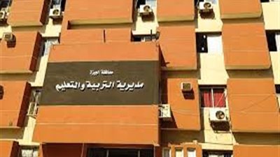 التعليم تحقق في مزاعم ولي أمر بشأن انتشار واقعة سلوكيات غير لائقة بين أطفال بمدرسة في الدقي: سيتم مراجعة الكاميرات