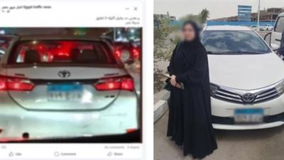 بسبب المخالفات.. القبض على سيدة بتهمة طمس اللوحات المعدنية لسيارتها بمدينة نصر