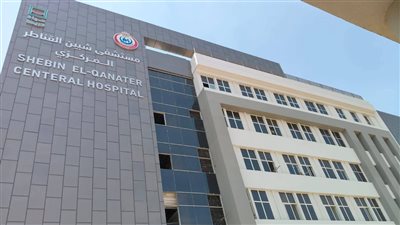 تطوير منظومة علاج الأورام بالقليوبية واقتراب تشغيل مستشفى شبين القناطر الجديد