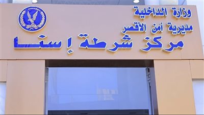 مباحث إسنا بالأقصر تضبط متهمًا بالتحرش عقب تداول مقطع فيديو للواقعة