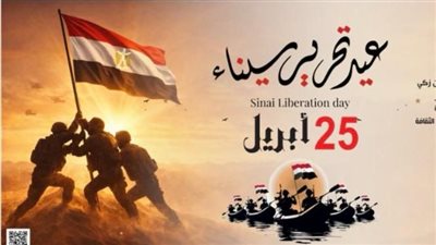 الليلة على مسرح السامر.. قصور الثقافة تحتفل بذكرى تحرير سيناء |تفاصيل