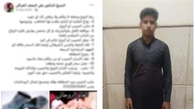 ضبط متهم بالاستيلاء على أموال المواطنين بزعم قدرته على العلاج الروحاني في أسيوط