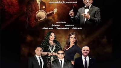 دار الأوبرا المصرية تقدم أمسية جديدة من سلسلة وهابيات اليوم