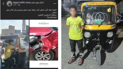 القبض على صغير قاد مركبة توك توك وأتلف سيارة مواطن بالحرفيين في القاهرة