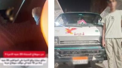 لا يحمل رخصة قيادة.. القبض على سائق ميكروباص لطلبه أجرة أزيد من القيمة المقررة بسوهاج