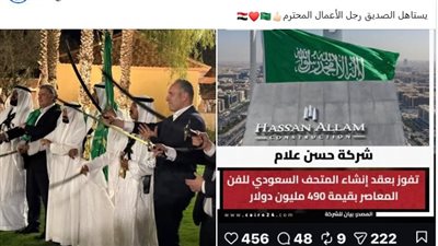 رجل أعمال محترم.. تركي آل الشيخ يشيد بشركة حسن علام بعد فوزها بعقد إنشاء المتحف السعودي للفن المعاصر
